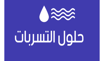 كشف تسربات المياه بالرياض – حلول دقيقة وسريعة مع ضمان
