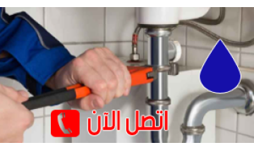 افضل شركة كشف تسربات المياه مع الفواتير الرسمية والضمانات