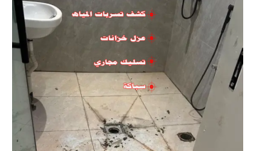 كشف تسريبات المياه إلكترونياً مع خدمات تسليك وغسيل الخزانات بالرياض