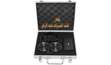 جهاز كشف تسربات المياه تحت الأرض بتقنية الموجات فوق الصوتية – دقة عالية وحساسية فائقة