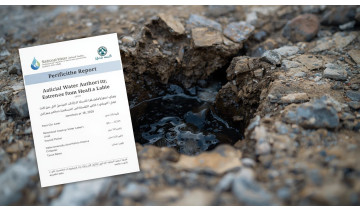 يتوفر لدينا كشف تسربات مع تقرير معتمد بالخرج