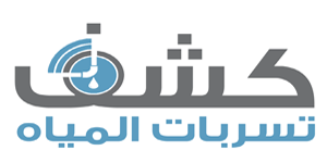 كشف تسربات المياه